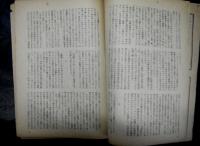 演劇人　第４号