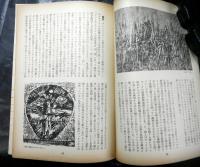 美術批評 45号　　昭和30年9月月号