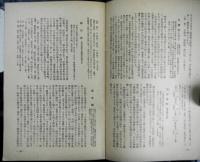 東海地方　ツーリスト案内叢書17　