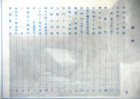 日光東照宮案内
