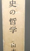 芸術史の哲学