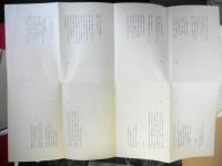 書下ろしによる叢書　草子2　「評伝オルフェ」の試み