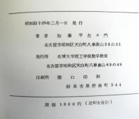 和算の研究　補遺２