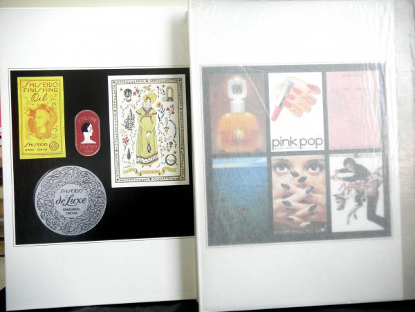 資生堂宣伝史 全3冊 Ⅰ歴史 Ⅱ現代 Ⅲ花椿抄 / 古本、中古本、古書籍の