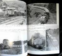 鉄道番外録　１