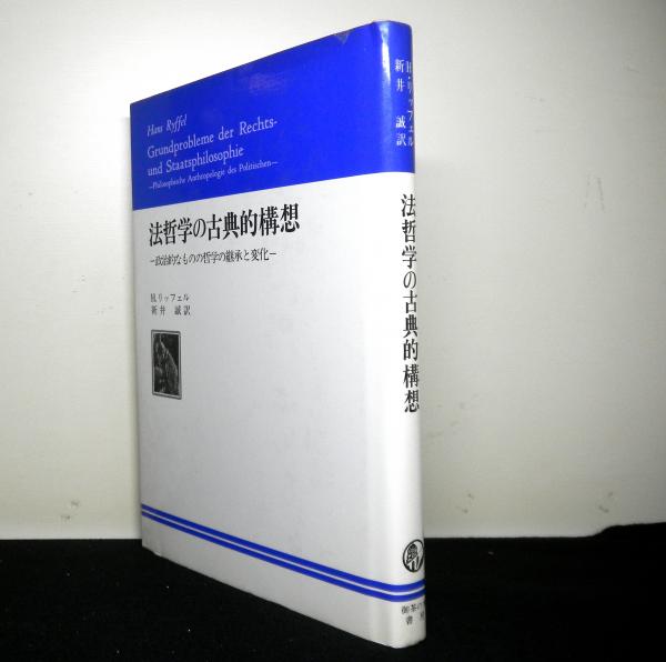 石原廣一郎関係文書 上下全2巻揃【回想録(二・二六事件から東京