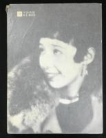 炎の女の７０年　フォト・ドキュメント・岡田嘉子