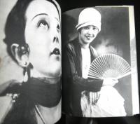 炎の女の７０年　フォト・ドキュメント・岡田嘉子