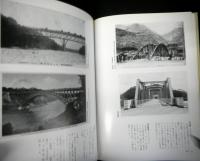 絵葉書に見る日本の橋