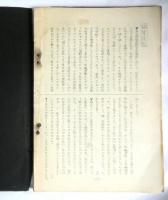 自由の使徒　３号