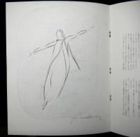 季刊 草原の手帖 １～２　２冊