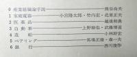 日本の産業組織　全３巻