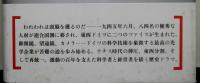 ツァイス　激動の100年