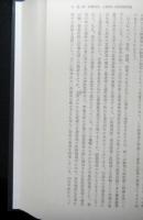 国家仏教変容過程の研究　官僧体制史上からの考察