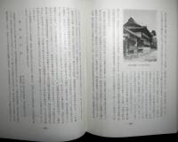 萩乃百年　　明治維新以後のあゆみ