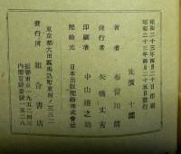 自主的労働組合の話　組合叢書 ; 4