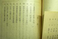自主的労働組合の話　組合叢書 ; 4