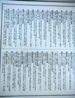 戰役画帖御國之譽