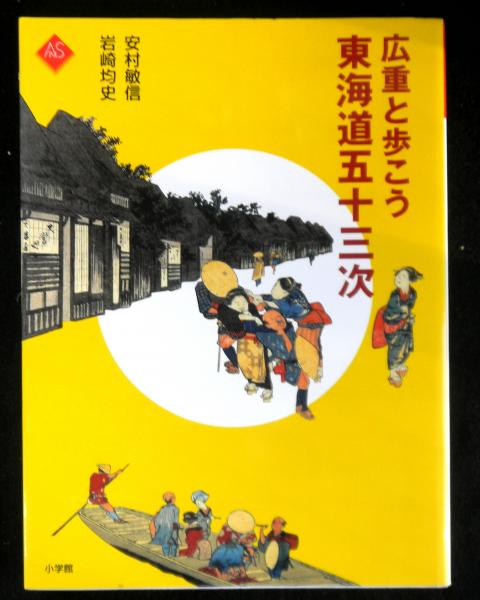 【中古】 絵から読み解く江戸庶民の暮らし/ＴＯブックス/安村敏信 91eg-qaNleL._UF1000,1000_QL80_.jpg