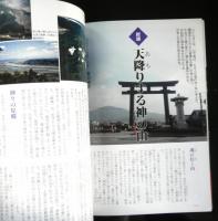 別冊歴史読本　いちどは訪ねたい日本の神仏霊場　癒しと活力のパワースポットを巡る
