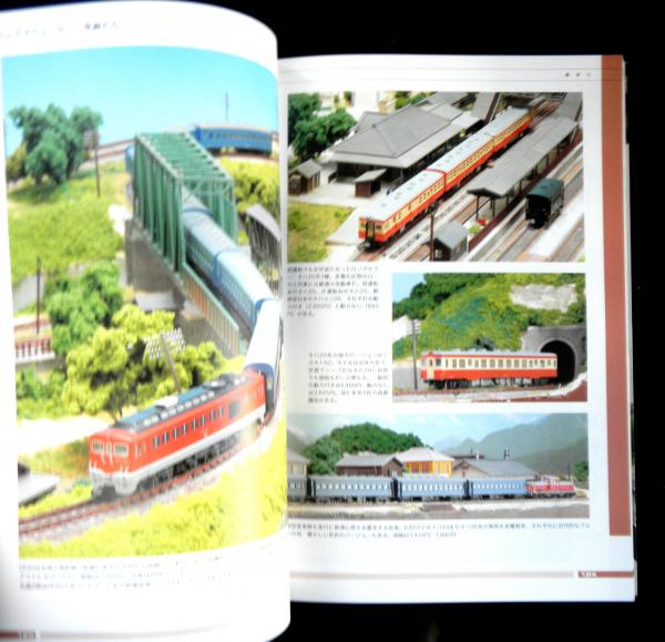 Nゲージレイアウト作りに挑戦 KATOユニトラックではじめる鉄道模型