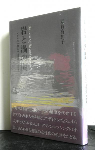 入荷中 加藤高明 全二冊 箱付き crematorioprivado.com.ar