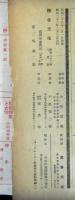 綜合文化　第２巻第２号・８号　２冊　昭和２３年２月・８月