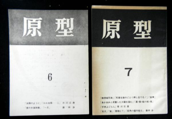 近代日本政党史研究(林茂) / 高山文庫 / 古本、中古本、古書籍の
