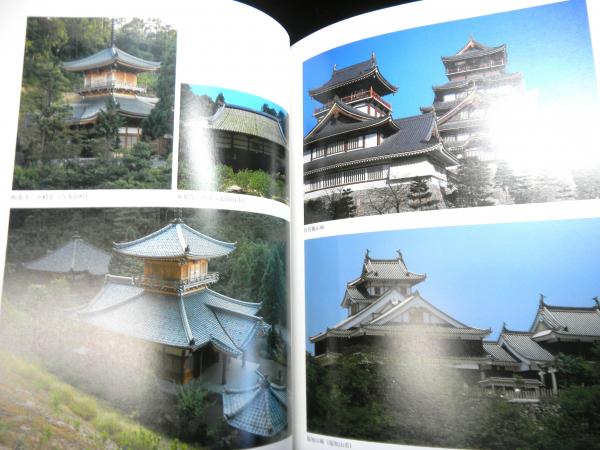 京・瓦・美　京都府瓦技能士会　本　瓦本　希少 甍 京・瓦・美 瓦渡来一四〇〇年の歴史に生きる京の瓦(徳舛敏成編 高橋
