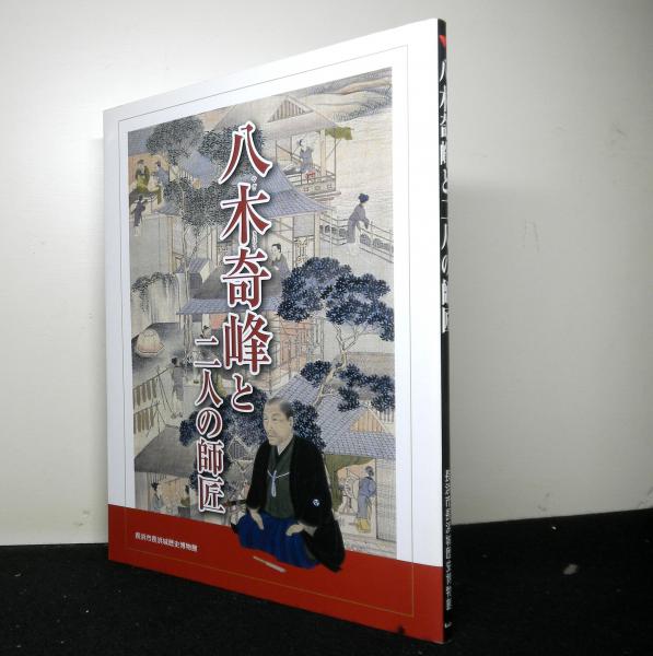 グリム童話のメタファー 固定観念を覆す解釈(野口芳子) / 高山