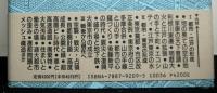 江戸東京まちづくり物語　　生成・変動・歪み・展望