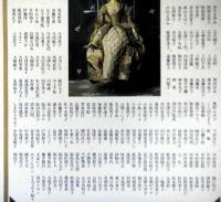 GRAPHIC クラフトアート人形２