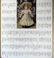 GRAPHIC クラフトアート人形３