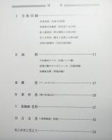 むかしの印刷物・図録