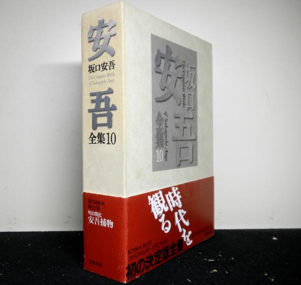 ラヴクラフト クリルブロック 森鴎外全集 全8巻 + 別巻安い 福沢