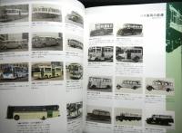 大阪市営交通９０年のあゆみ　　街を駆け、時を駆け。