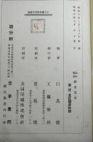 義民叢書　佐倉宗吾