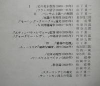J・S・ミル初期著作集　第1巻　1809～1829年