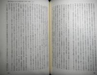 公法の理論　上・中・下(1・2)　全4冊　田中二郎先生古稀記念