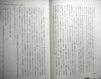 公法の理論　上・中・下(1・2)　全4冊　田中二郎先生古稀記念