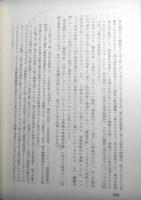 公法の理論　上・中・下(1・2)　全4冊　田中二郎先生古稀記念