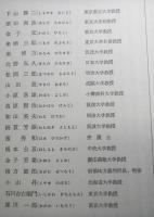 公法の理論　上・中・下(1・2)　全4冊　田中二郎先生古稀記念
