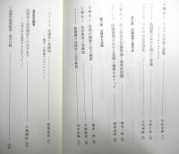 法思想の伝統と現在 三島淑臣教授退官記念論集