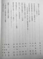 私法学の新たな展開　　我妻栄先生追悼論文集