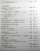 21世紀の民法　小野幸二教授還暦記念論集