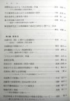 21世紀の民法　小野幸二教授還暦記念論集