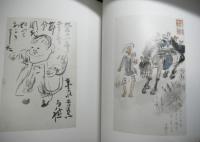 芸術家・文士の絵手紙