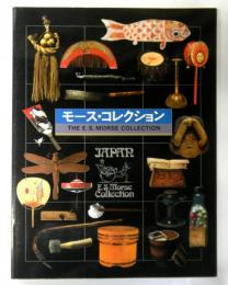 モース・コレクション