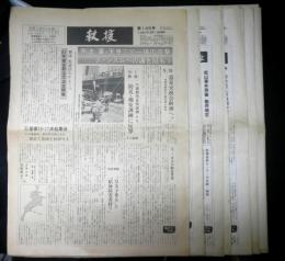 救援　１４９号～２０６号の内１８部　149.151.183.184.185186.187.188.189.195.197.198.199.200.202.203.205.206.