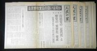 人民の星　日本共産党（左派）中央委員会　1979年10月15日～1980年７月15日の内８部